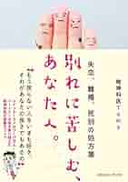 死の処方箋 : 人はなぜ苦しむのか? 死の処方箋: 人はなぜ苦しむのか? | ラム ダス, Dass,Ram, 陽子